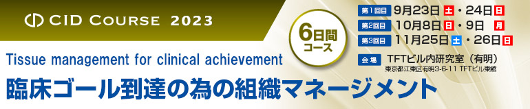 CID Course 2020